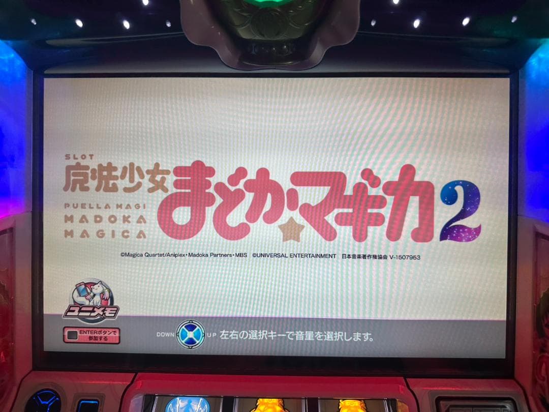 【ジャンク】魔法少女まどか☆マギカ２ パチスロ実機