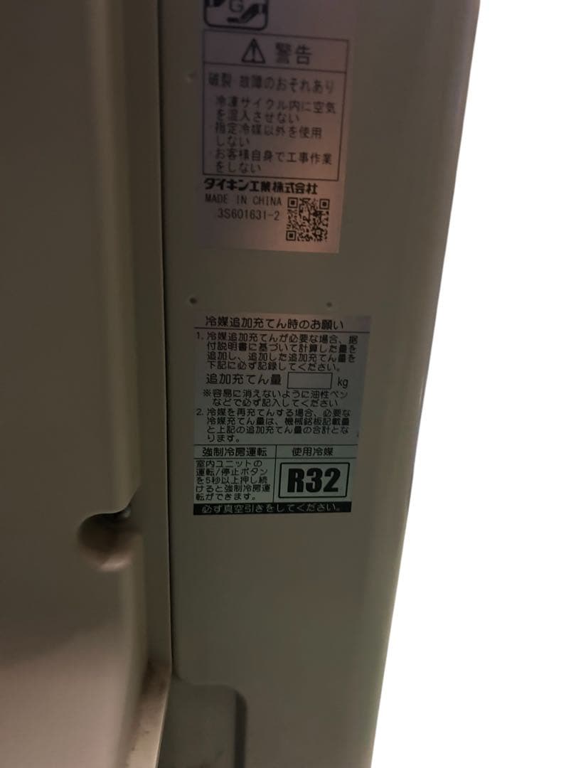 専用ページとなります。ダイキン 2018年製 ルームエアコン S25VTES-W