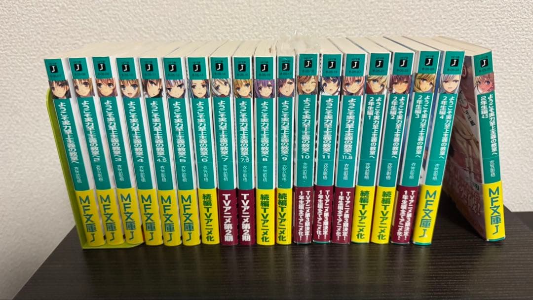 よう実6巻セット