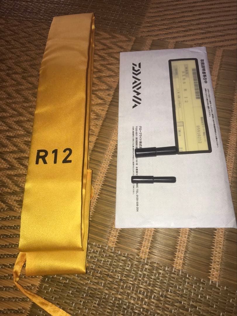 ヘラブナ竿【ダイワ R 12尺】※超美品 ※3月末まで