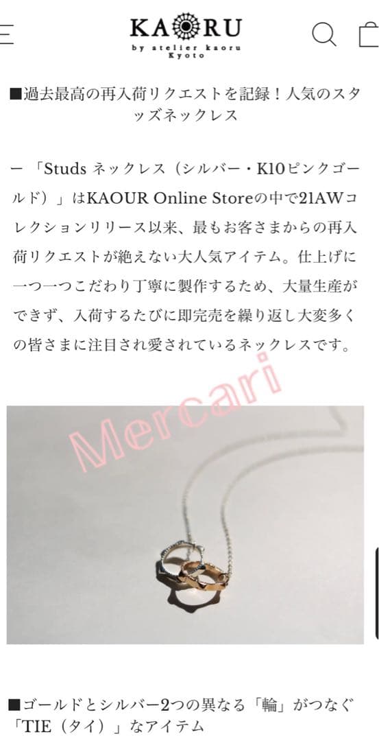 週末限定値下げ✨KAORU K10 スタッズネックレス リングネックレス