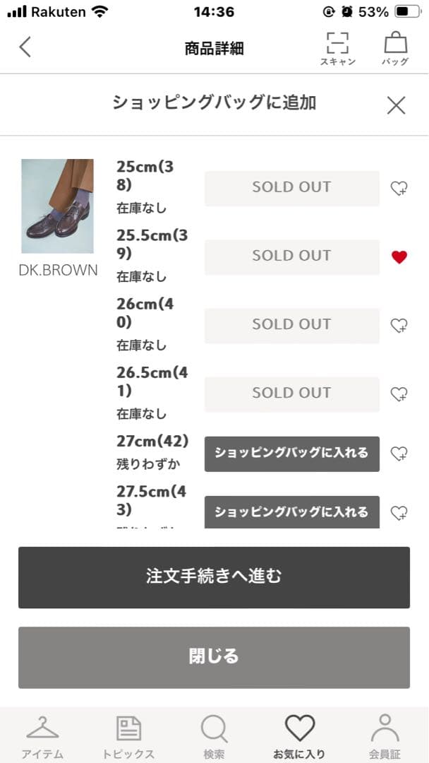 ブラウンレザー ドレスシューズ　ジャランスリウァヤ　ユナイテッドアローズ