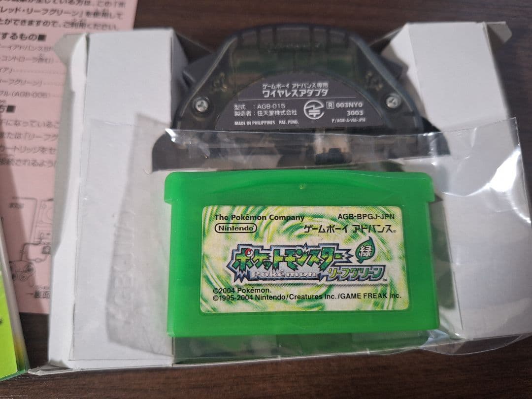 ポケットモンスター リーフグリーン(完品)
