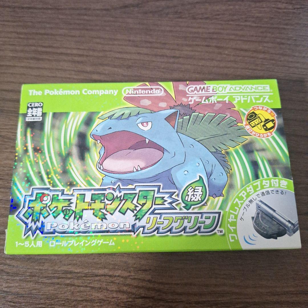 ポケットモンスター リーフグリーン(完品)