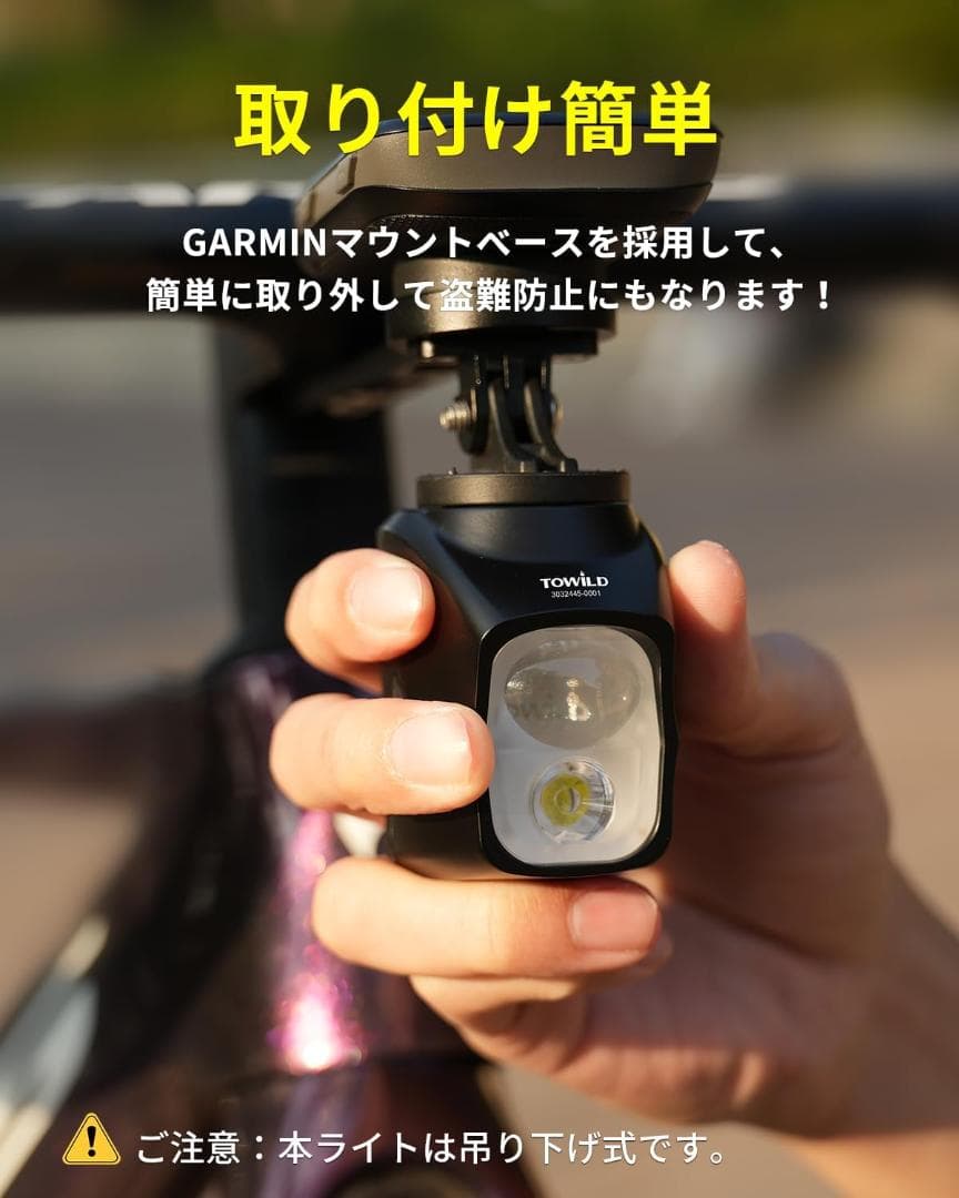TOWILDライト GARMINマウント 1700ルーメン 4000mAh大容量