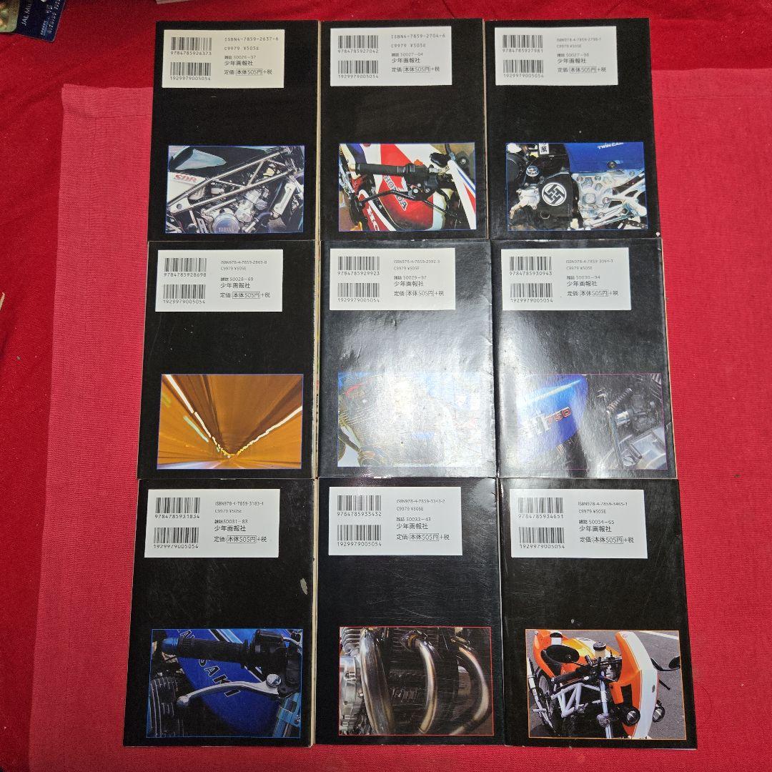 キリン　全39巻　バイクまんが　東本昌平　GSX1100KATANA　送料込