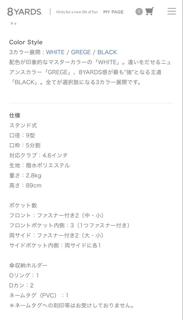 新品完売品　8YARDSキャディバック