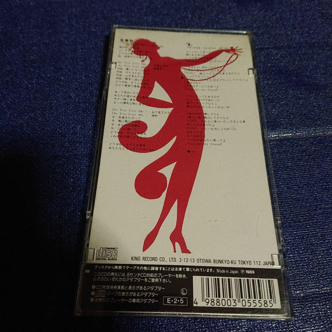 中山美穂 8センチシングル短冊邦楽8cmシングルcd .生意気