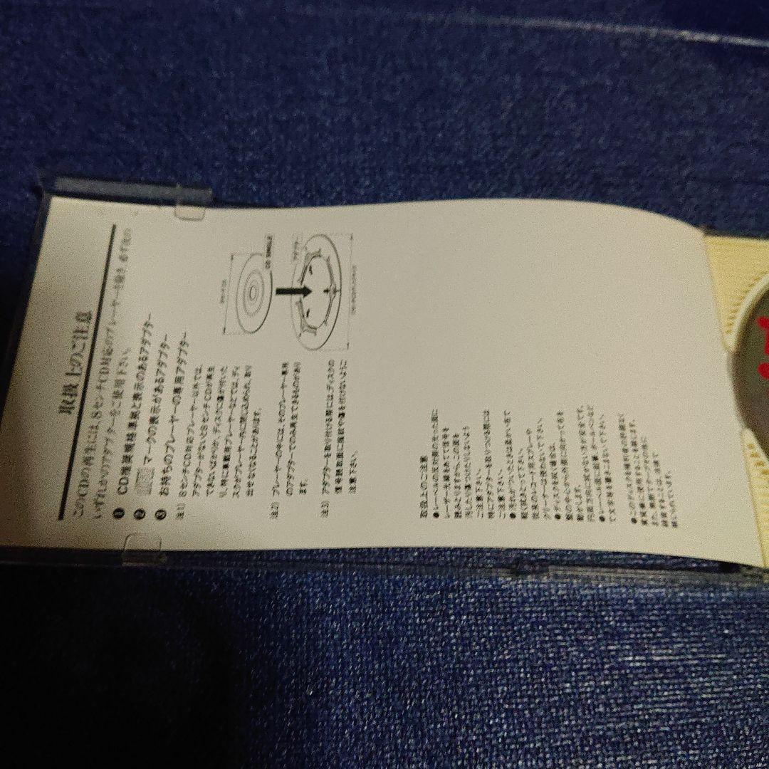 中山美穂 8センチシングル短冊邦楽8cmシングルcd .生意気