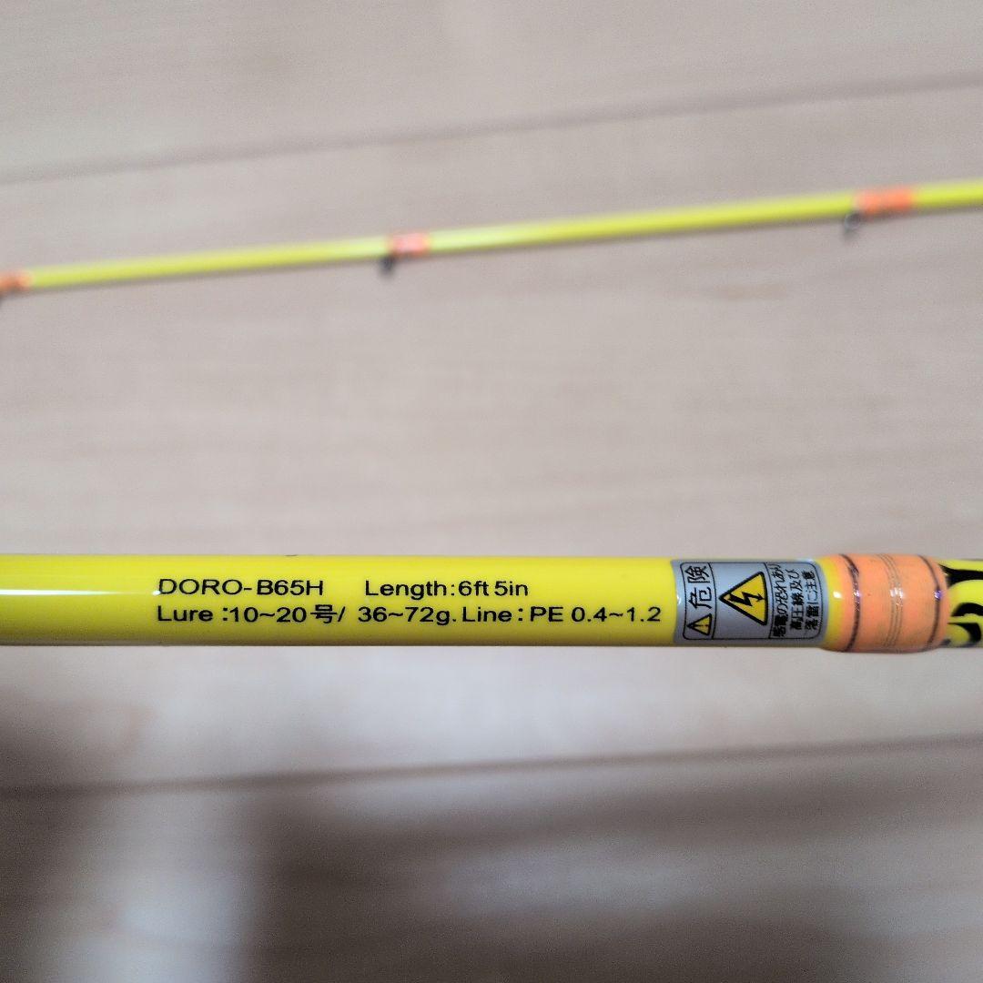イカメタル 泥棒竿 GEECKACK DORO-B65H　イエロー
