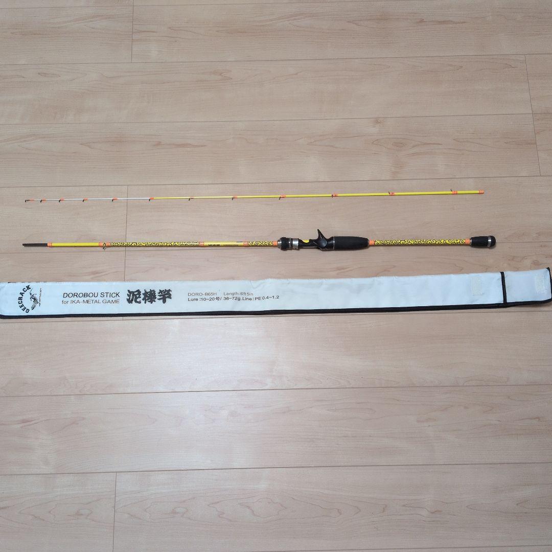 イカメタル 泥棒竿 GEECKACK DORO-B65H　イエロー