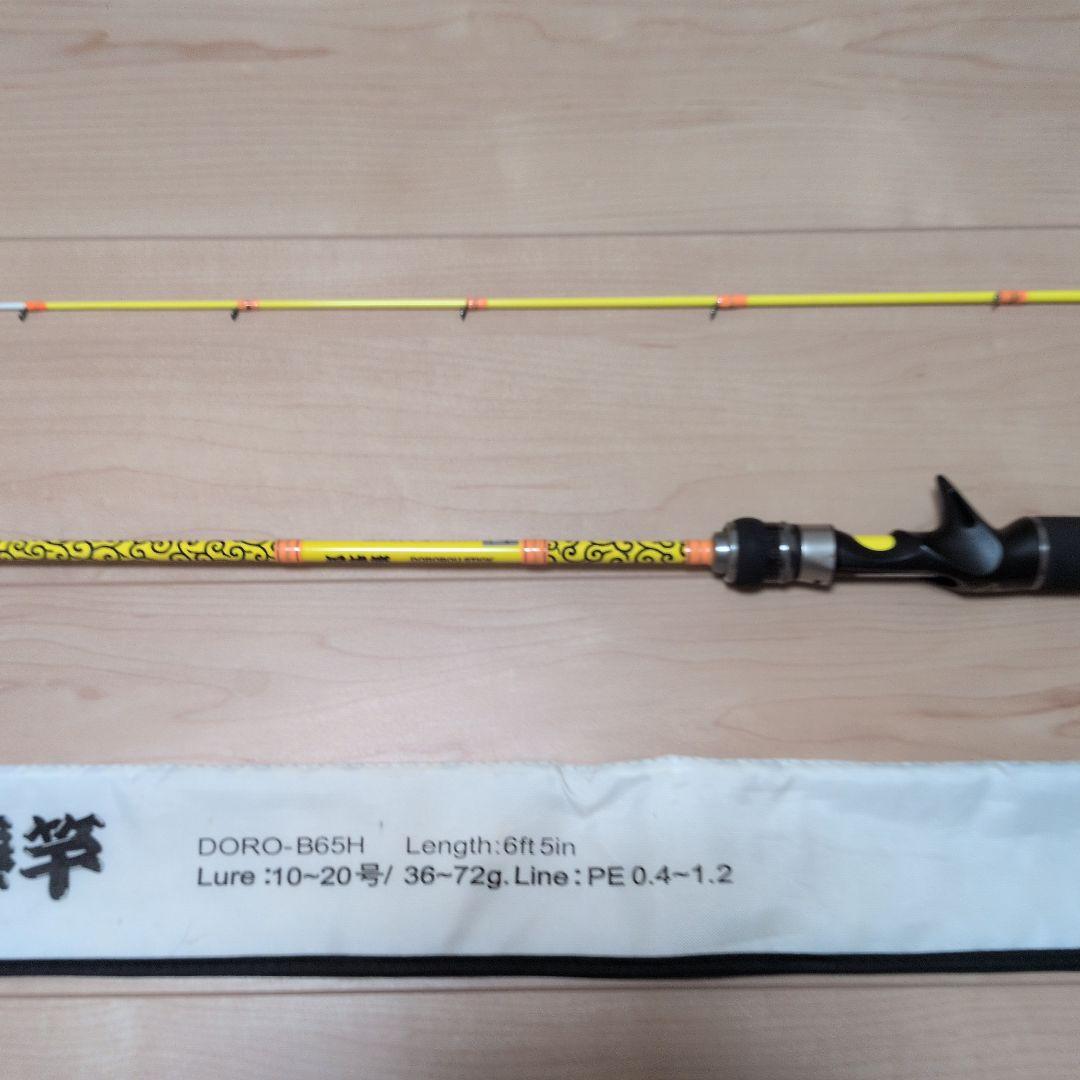 イカメタル 泥棒竿 GEECKACK DORO-B65H　イエロー