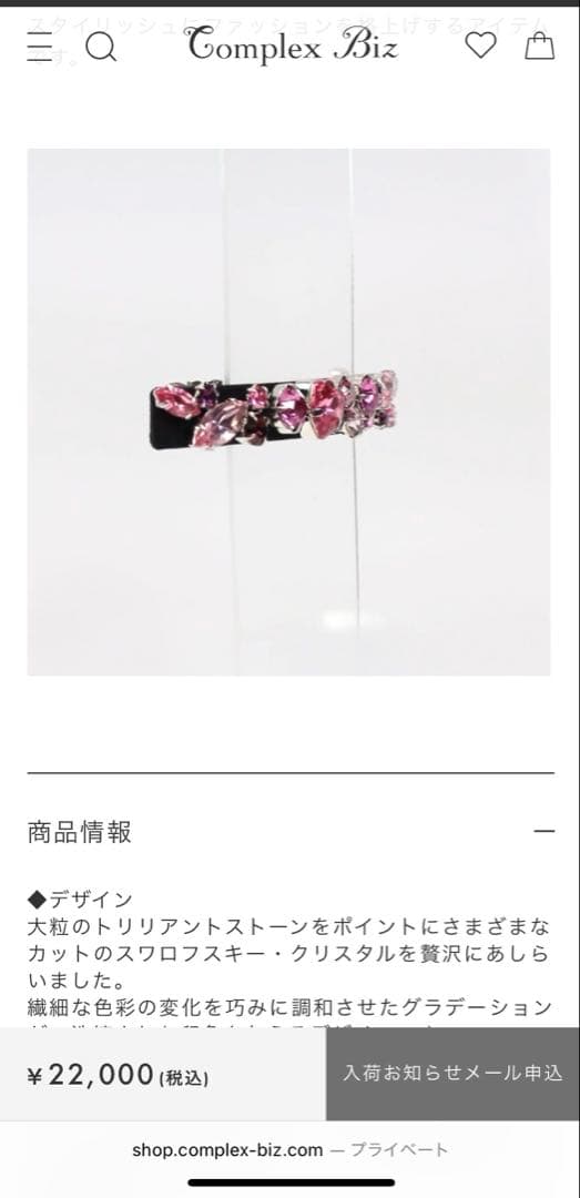 新品　コンプレックスビズ　バレッタ　クリップ　シュシュ