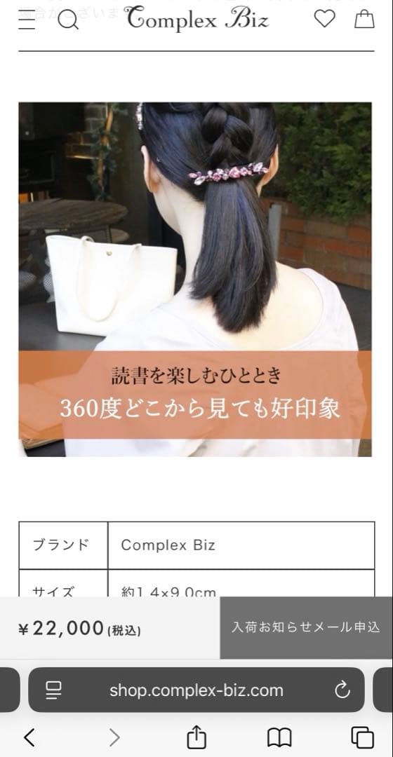 新品　コンプレックスビズ　バレッタ　クリップ　シュシュ