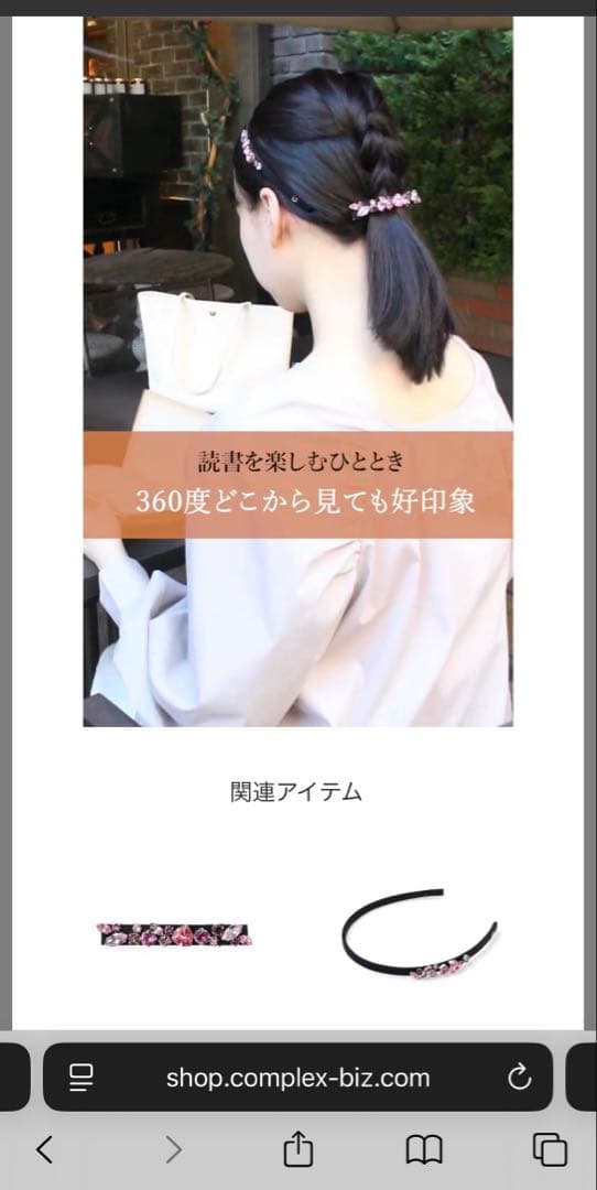 新品　コンプレックスビズ　バレッタ　クリップ　シュシュ