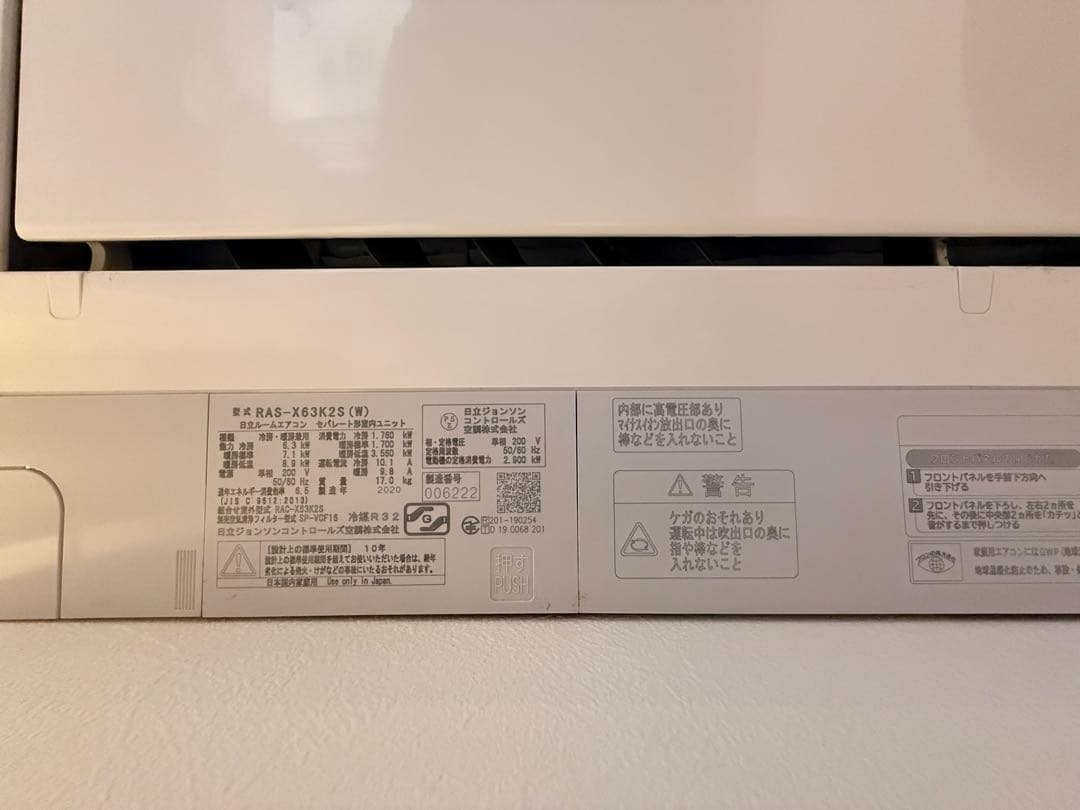 日立白くまくん　20畳用　2020年式エアコン　2025年クリーニング