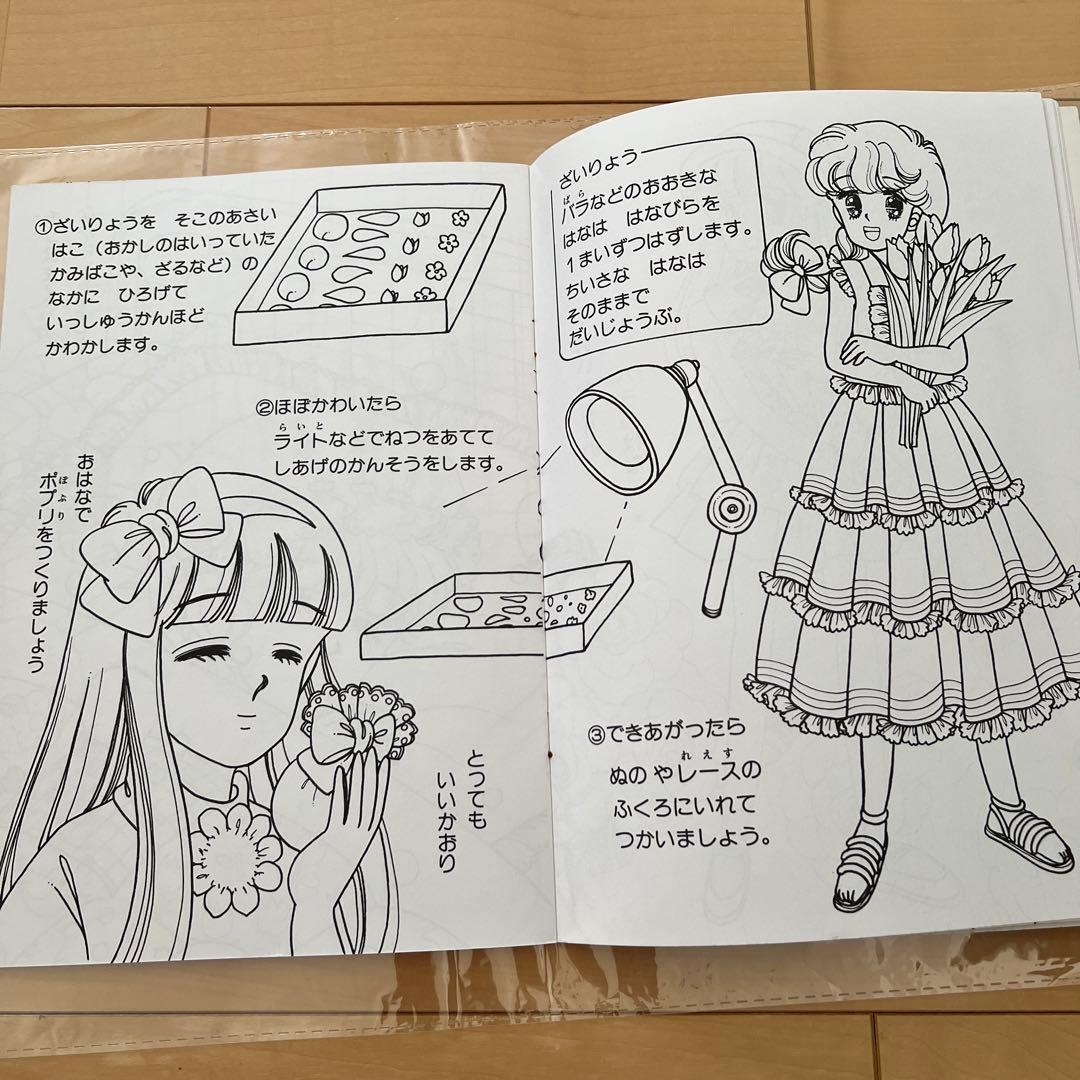 レトロ　レア　ぬりえ　山田ジョン　セイカぬりえ　スイートチコ　希少