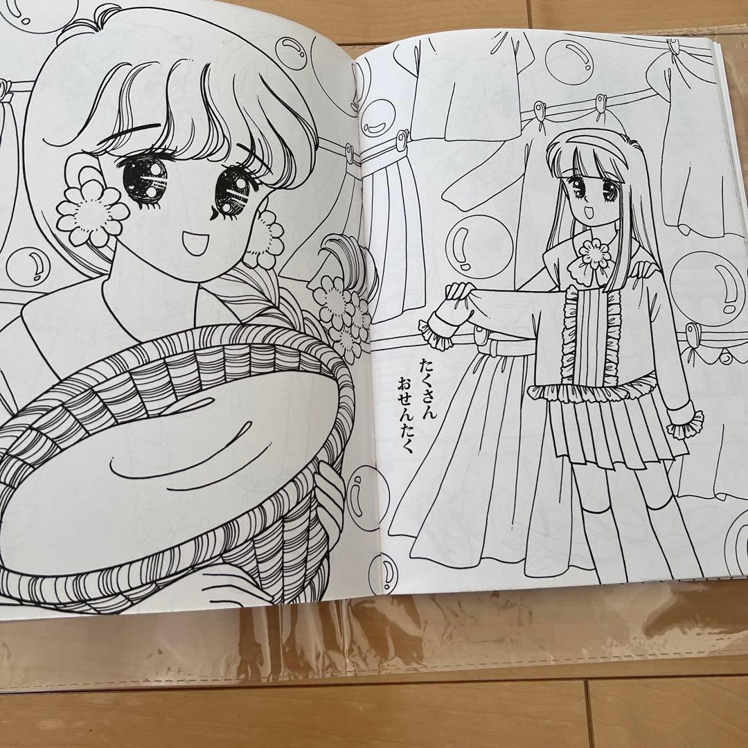 レトロ　レア　ぬりえ　山田ジョン　セイカぬりえ　スイートチコ　希少