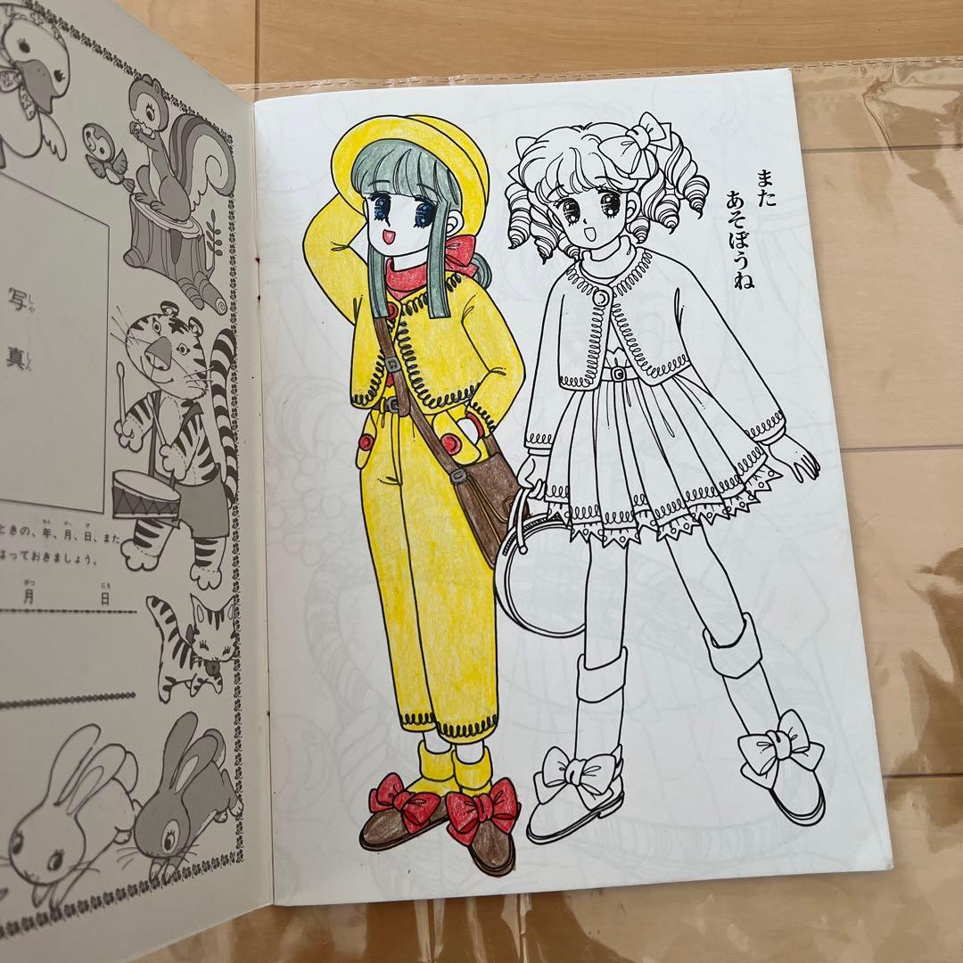 レトロ　レア　ぬりえ　山田ジョン　セイカぬりえ　スイートチコ　希少