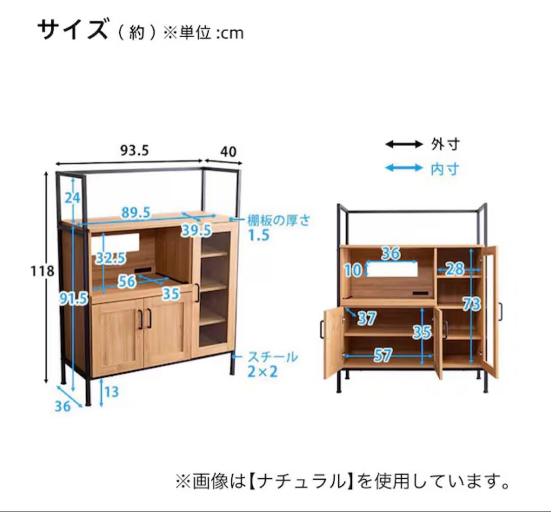 【出品2月末まで】ニトリ　レンジボード