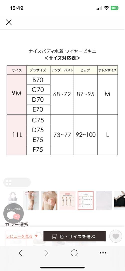 【新品】ピーチジョン　ナイスバディ水着　白　M9 ビキニ　peachjohn