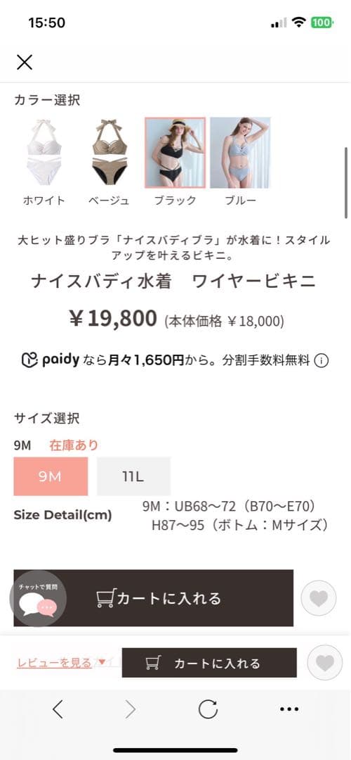 【新品】ピーチジョン　ナイスバディ水着　白　M9 ビキニ　peachjohn