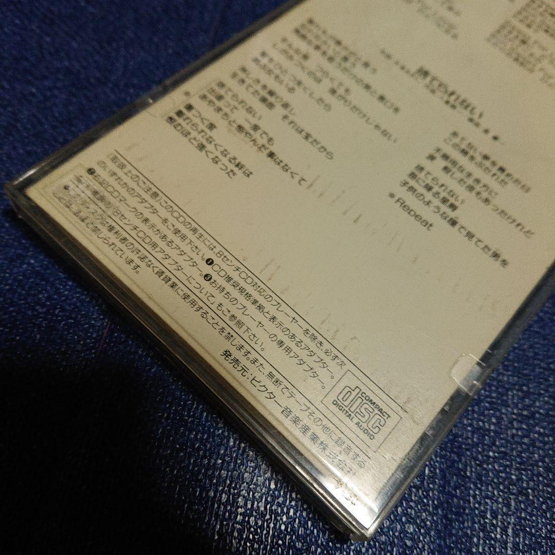 高橋真梨子 恋する瞳 8センチシングル8cm CDS CD移行期の稀少盤