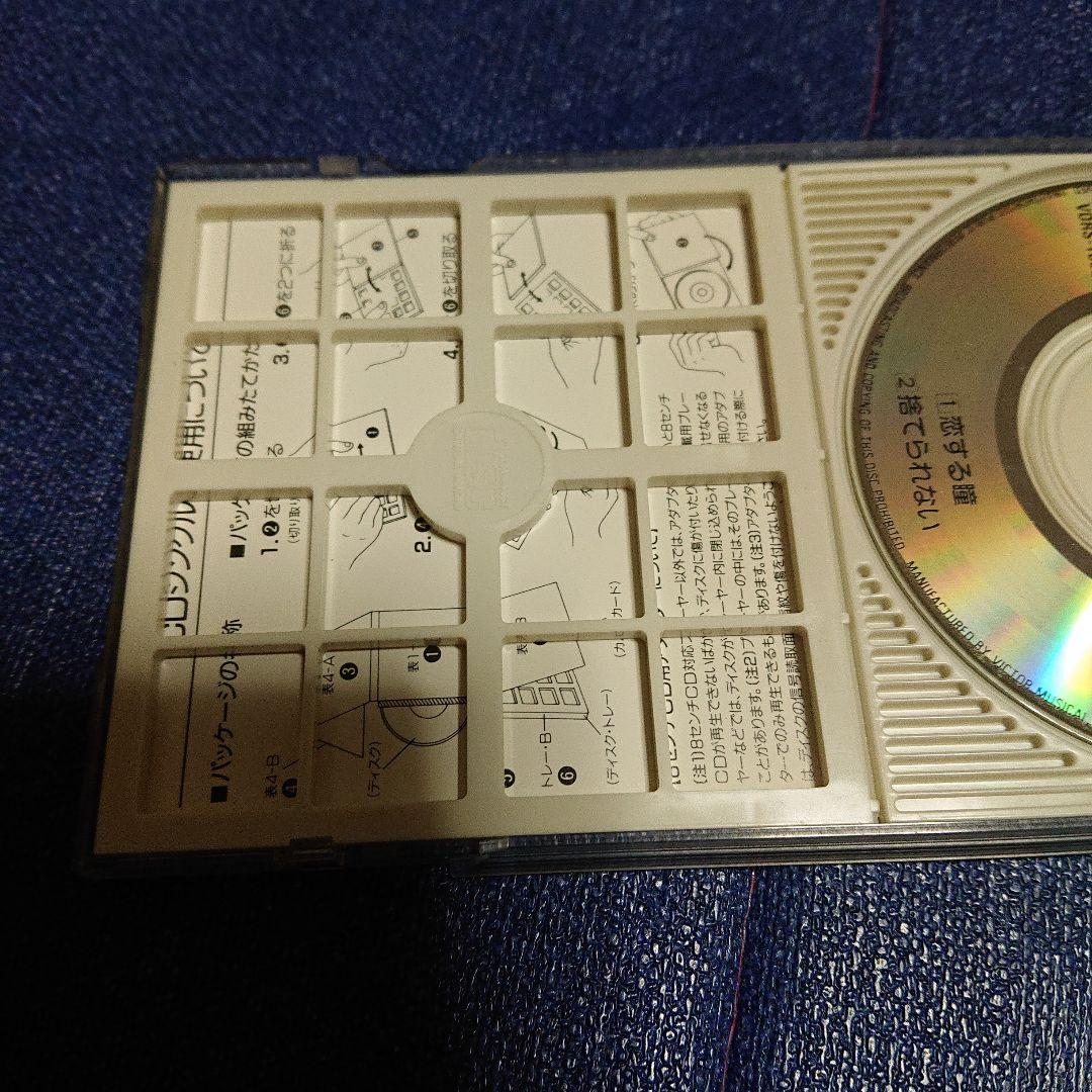 高橋真梨子 恋する瞳 8センチシングル8cm CDS CD移行期の稀少盤