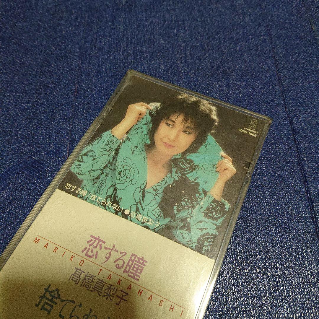 高橋真梨子 恋する瞳 8センチシングル8cm CDS CD移行期の稀少盤