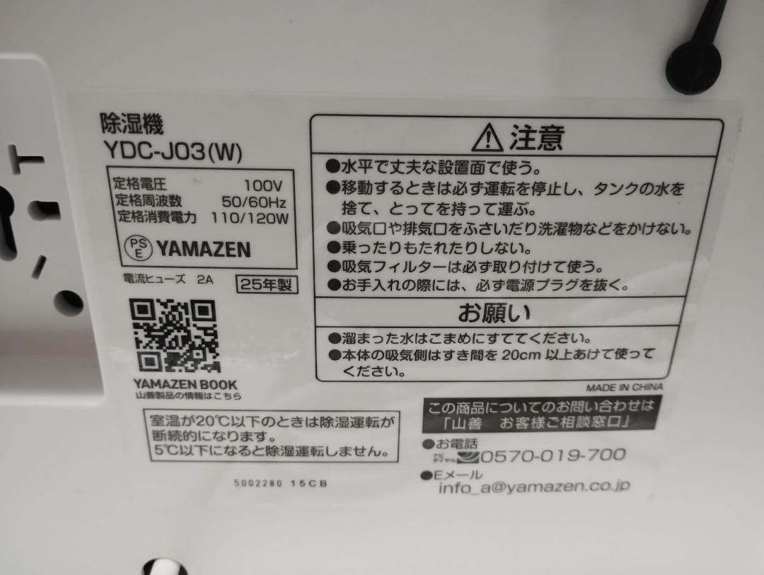 山善 除湿機 コンプレッサー式 3.8L ホワイト YDC-J03(W)