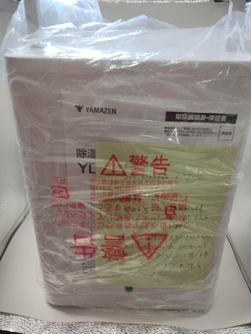 山善 除湿機 コンプレッサー式 3.8L ホワイト YDC-J03(W)