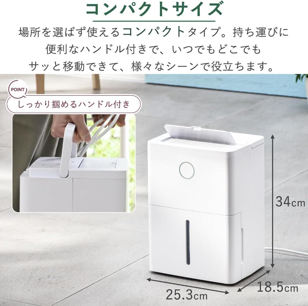 山善 除湿機 コンプレッサー式 3.8L ホワイト YDC-J03(W)