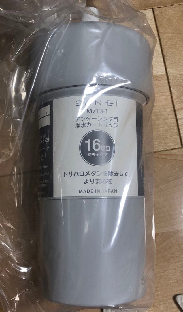 サンエイ カートリッジ M713-1