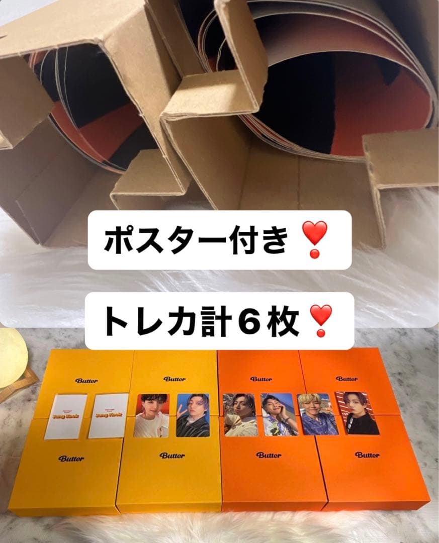 BTS【Butter】まとめ売り