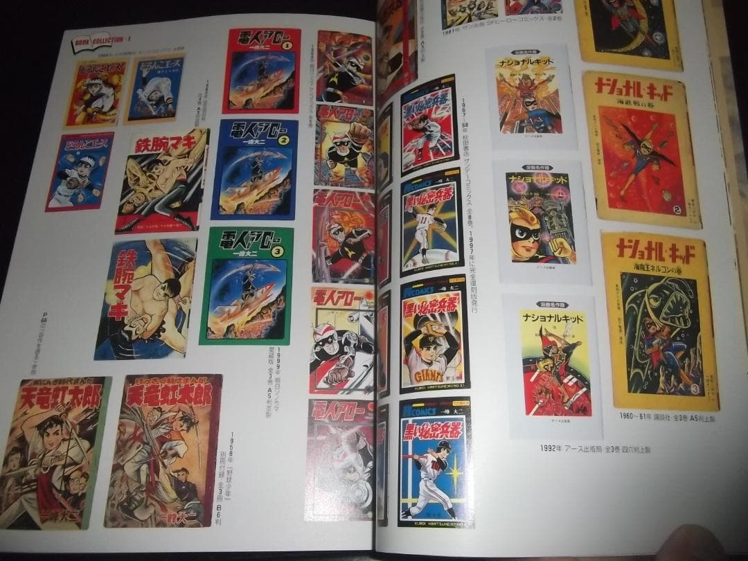 一峰大二★一峰大二大全集 画業半世紀 ・全1＋卜伝くん・全3　サインカット入り★