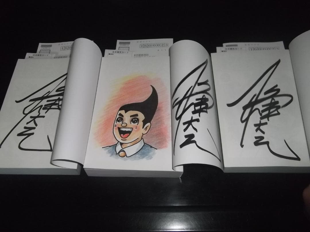 一峰大二★一峰大二大全集 画業半世紀 ・全1＋卜伝くん・全3　サインカット入り★