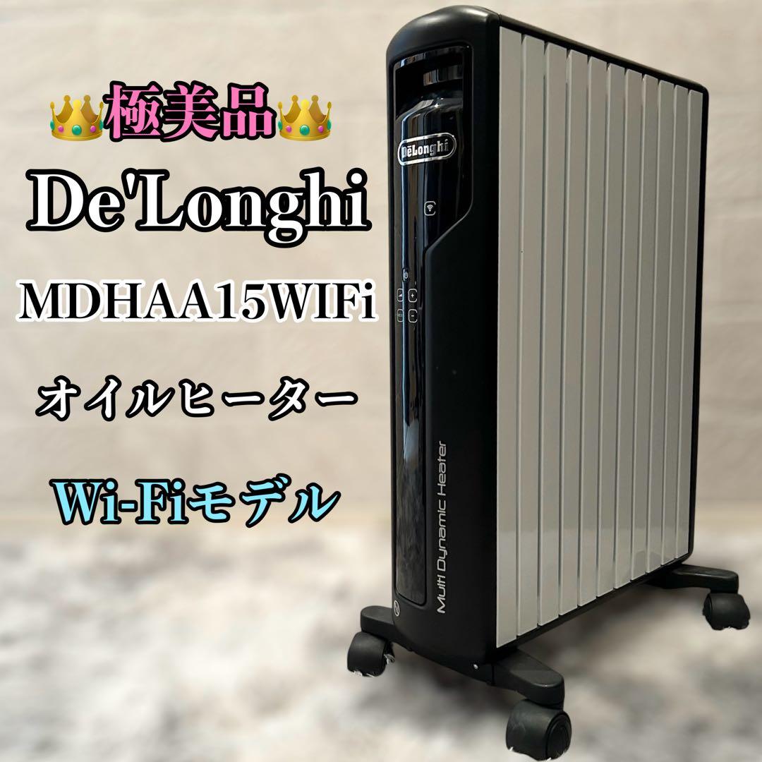 【使用5日】デロンギ MDHAA15WIFi BK オイルヒーター