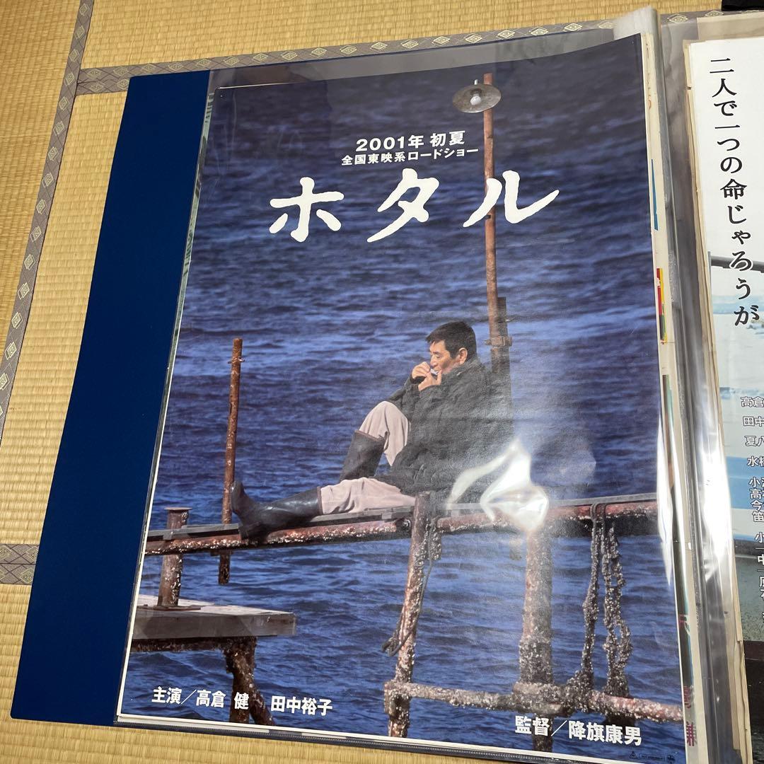 高倉健さんホタル 映画ポスター　特大B1サイズ2枚組2001年公開 高倉健主演
