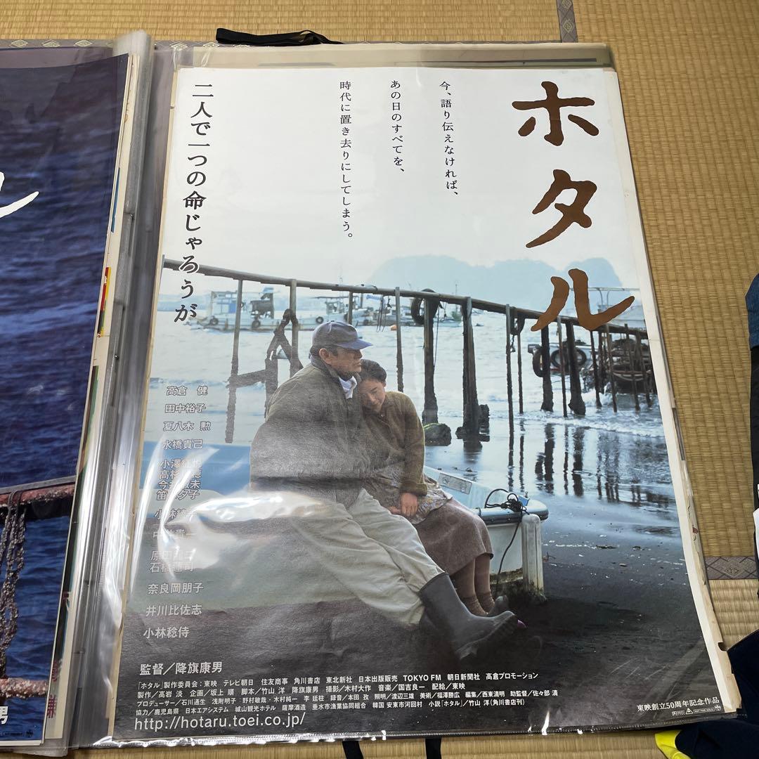 高倉健さんホタル 映画ポスター　特大B1サイズ2枚組2001年公開 高倉健主演