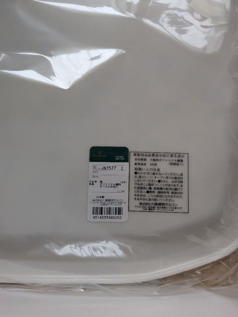 MINTON　肌掛け布団140cm x 190cm　2枚　＆　トレーおまけ