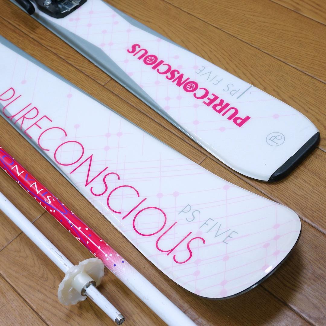 メンテ済 144cm 靴25.5cm PURE CONSCIOUS スキーセット