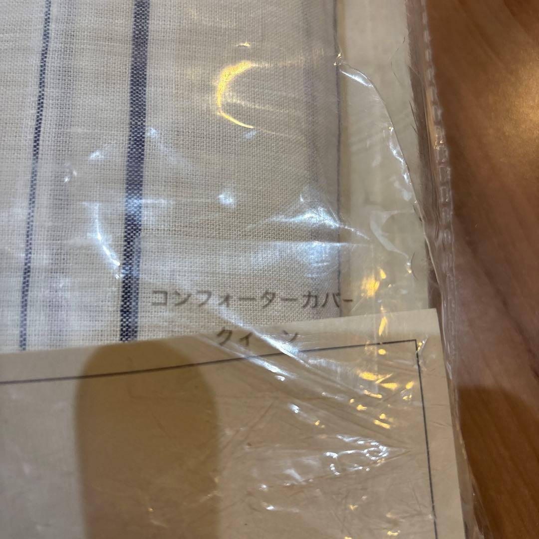 【イタリア製】BELLORA べローラ コンフォーターカバー クィーン