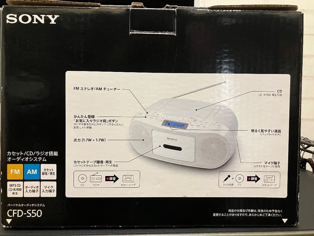 SONY CFD-S50 ホワイトポータブルCDプレーヤー（新品未使用）