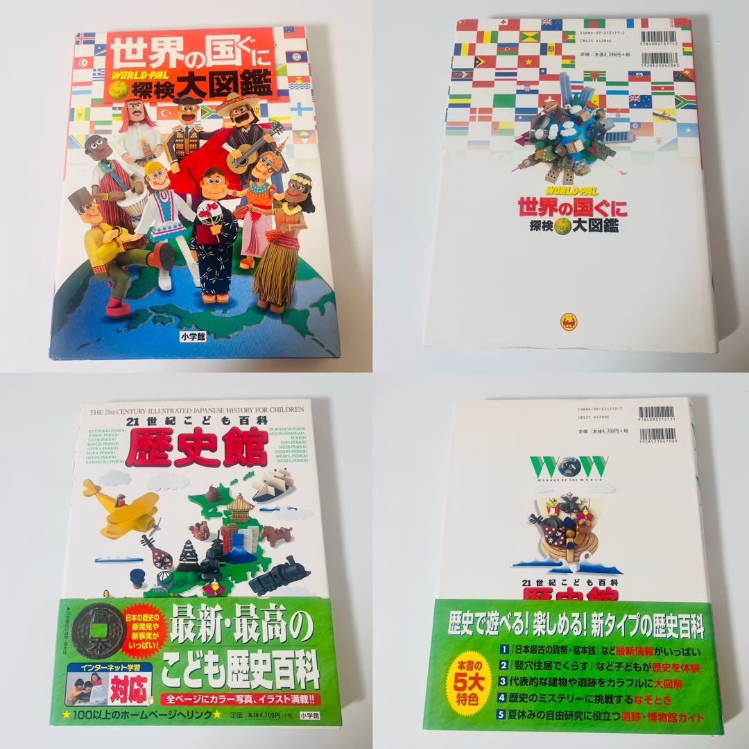【まとめ売り】小学館の図鑑NEO/プレNEO/21世紀こども百科… 計9冊セット