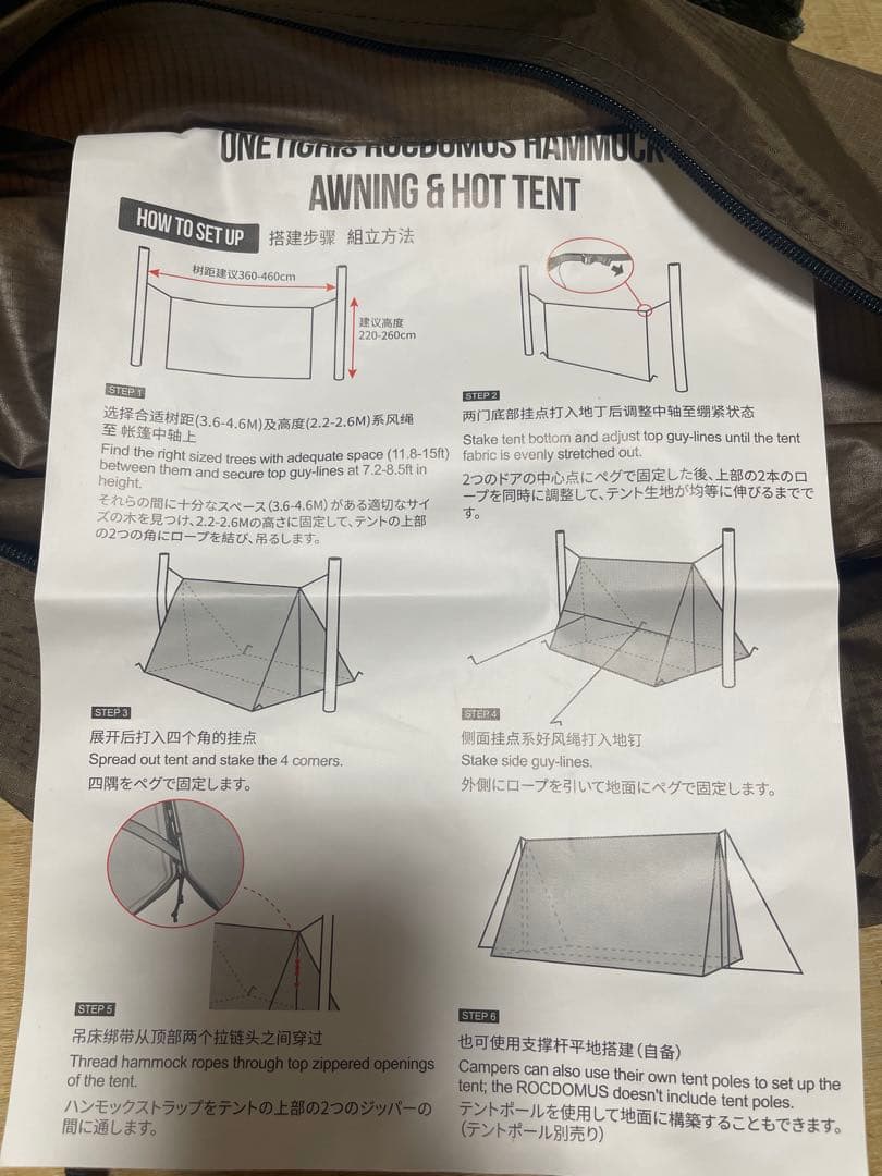 ONETIGRIS ロックドムス