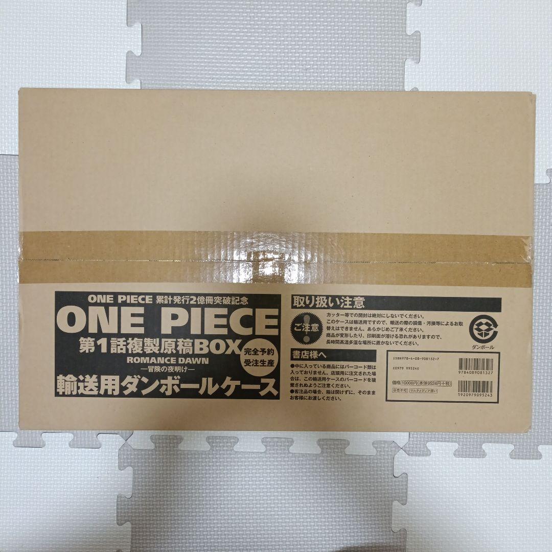 ワンピース第一話複製原画