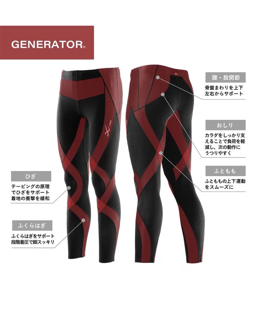 ワコール CW-X メンズ GENERATORモデルLサイズ