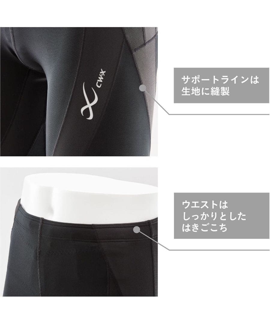 ワコール CW-X メンズ GENERATORモデルLサイズ