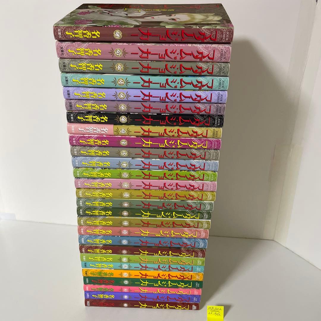 マダム・ジョーカー 1〜27巻の27冊セット　　名香智子