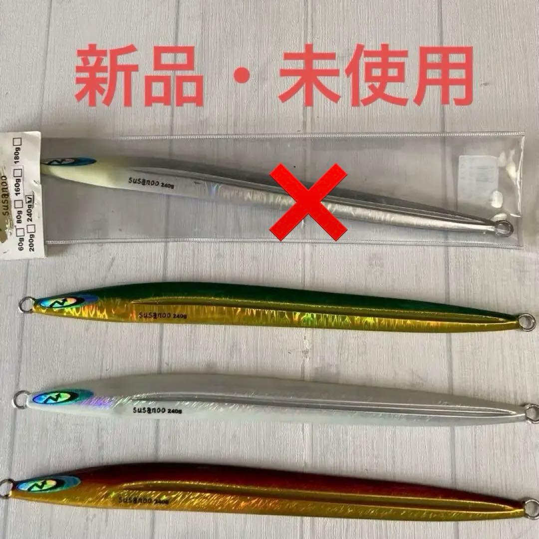 未使用　釣具　メタルジグ 240g シルバー 緑　アカキン　ヒラマサ　オフショア
